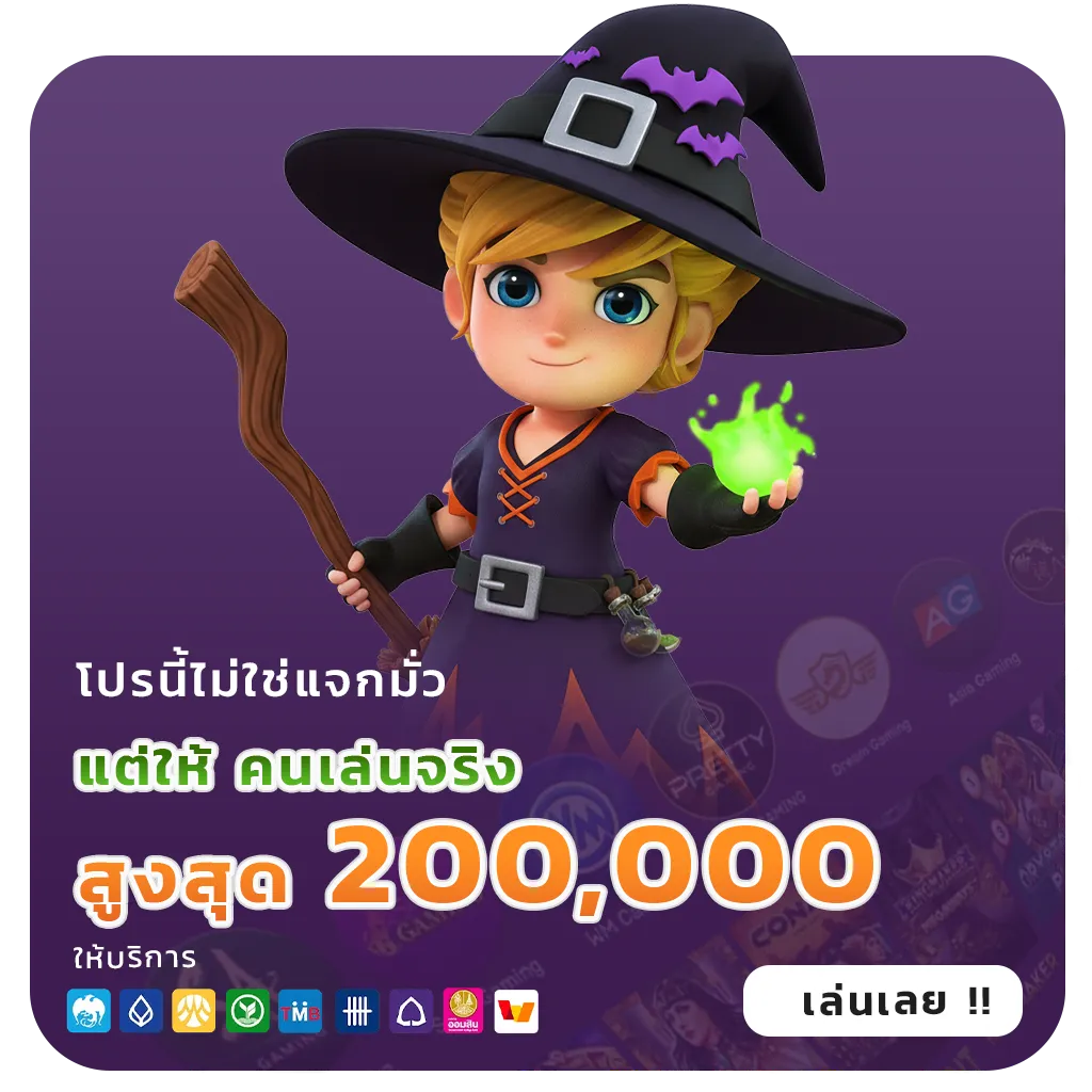 camelluck เกมสล็อต
